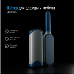 Щётка для удаления шерсти и волос - Фото 15