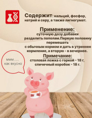 Добавка кормовая для поросят и свиней «Крепковит» - Фото 4
