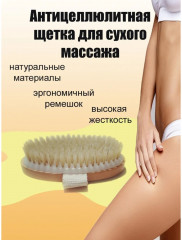 Щетка массажная для тела - Фото 5