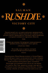 Город победы - Фото 1