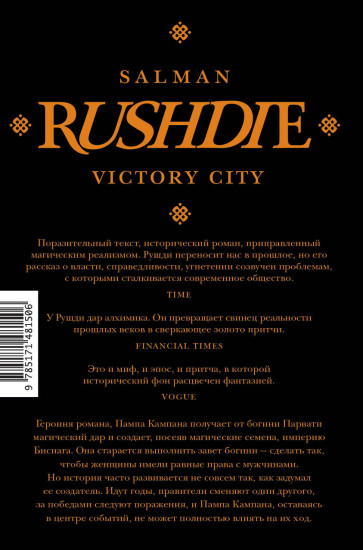 Город победы