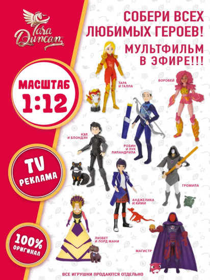 Кукла «Кэл и фамильяр Блондэн»