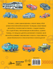 Автомобили - Фото 1