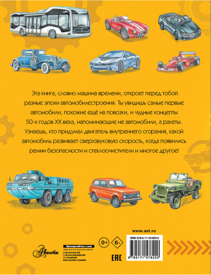 Автомобили