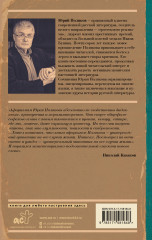 Бахрома жизни - Фото 1
