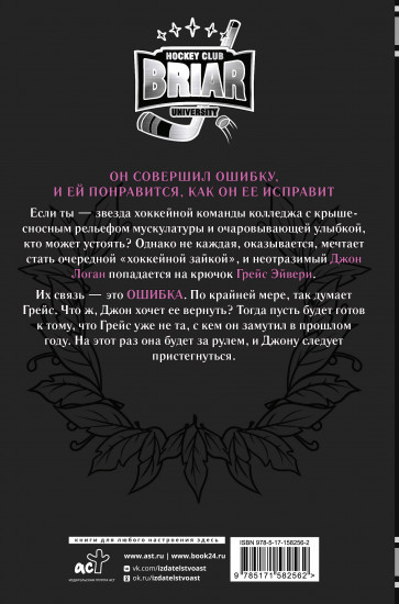 Ошибка