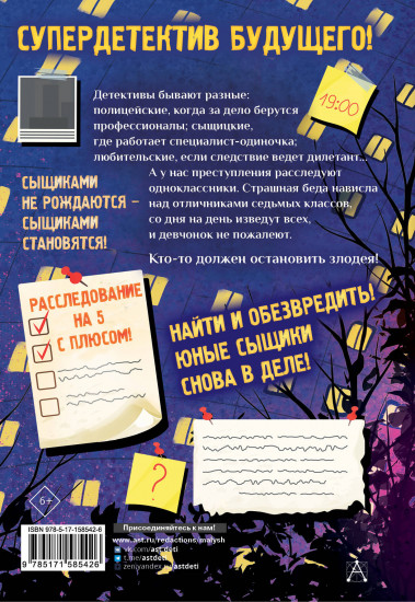 Всё закончится в пятницу