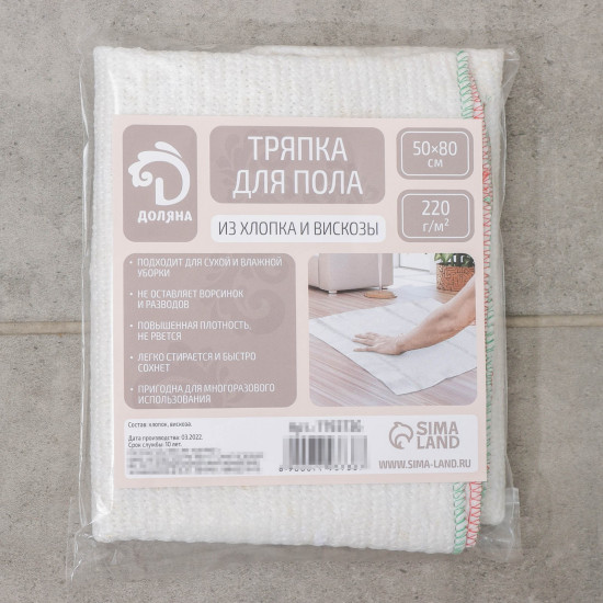 Тряпка для мытья пола