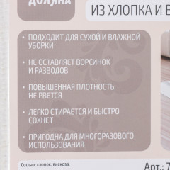 Тряпка для мытья пола - Фото 4