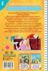 Диспансеризация у Дона Скелетона. Школьные байки - Фото 1