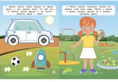 Раскраска «Какая форма?» - Фото 2