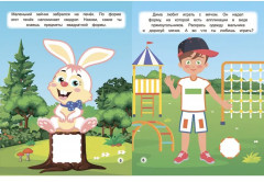 Раскраска «Какая форма?» - Фото 3