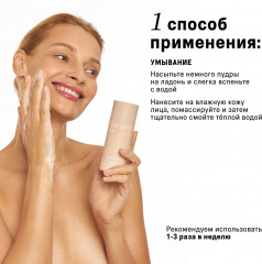 Пудра для лица и тела энзимная «Enzyme powder» - Фото 6