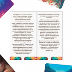 Карты метафорические ассоциативные «Универсальные» - Фото 4