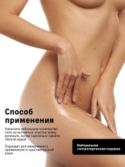 Гель для интимной гигиены «Intimate wash» - Фото 5