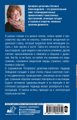 Тайна старой газеты - Фото 1