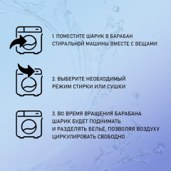 Шарик для стирки белья - Фото 4