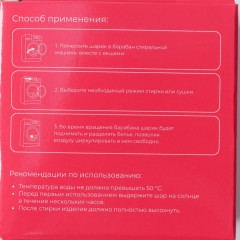 Шарик для стирки белья - Фото 6