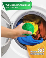 Шарик для стирки белья - Фото 7