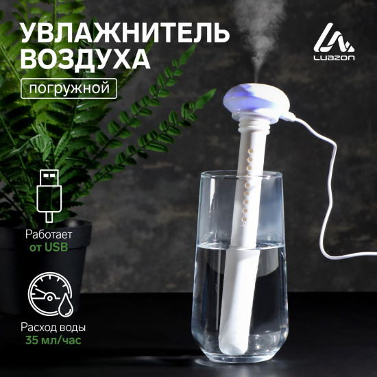 Увлажнитель воздуха LHU-03