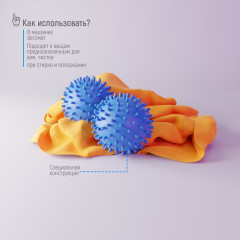 Набор шариков для стирки белья - Фото 2