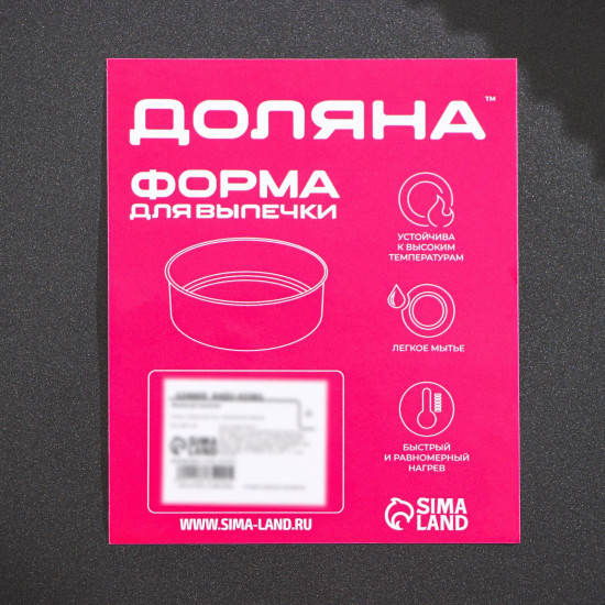 Форма для выпечки «Элин. Круг»