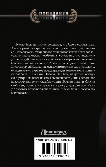 Царь! Просто Царь!