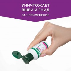 Лосьон для уничтожения вшей - Фото 9