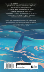 Человек-амфибия - Фото 1