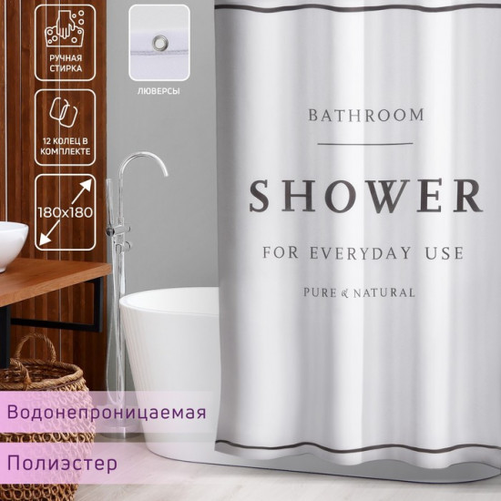 Штора для ванной «Shower»