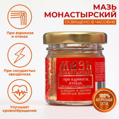 Мазь при варикозе, отёках, тяжести и сосудистых звездочках монастырская - Фото 1