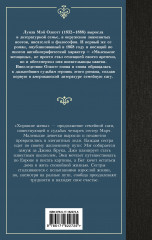 Хорошие жены - Фото 1