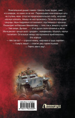 Судьбы местного значения - Фото 1