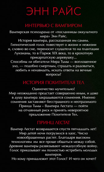 Хроники нежизни. Комплект