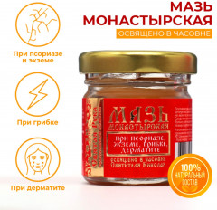 Мазь при псориазе, экземе, грибке, дерматите монастырская - Фото 1