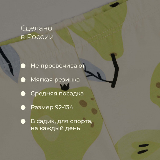Легинсы для девочек