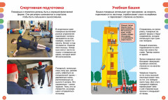 Пожарные и спасатели - Фото 2