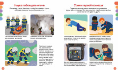 Пожарные и спасатели - Фото 3