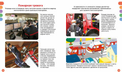 Пожарные и спасатели - Фото 5