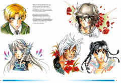 Манга. Полный курс по рисованию персонажей - Фото 5