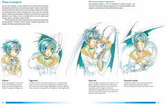 Манга. Полный курс по рисованию персонажей - Фото 7