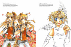 Манга. Полный курс по рисованию персонажей - Фото 8