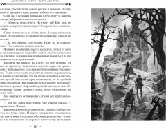 Дитя Дракулы - Фото 1