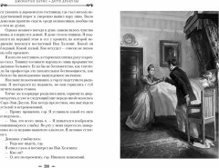 Дитя Дракулы - Фото 2