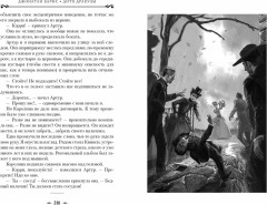 Дитя Дракулы - Фото 3