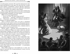 Дитя Дракулы - Фото 4