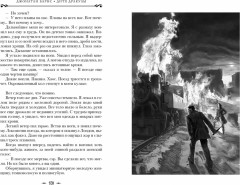 Дитя Дракулы - Фото 5