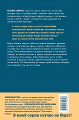 Амур. Между Россией и Китаем - Фото 1