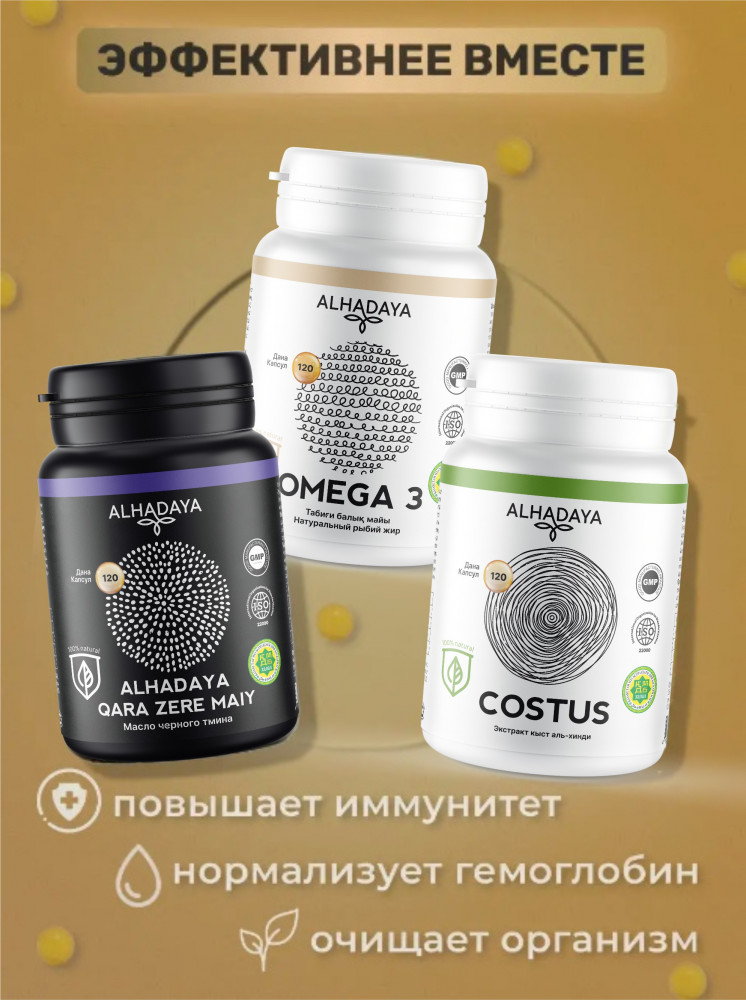 Omega-3 в капсулах | Alhadaya | Фото 4