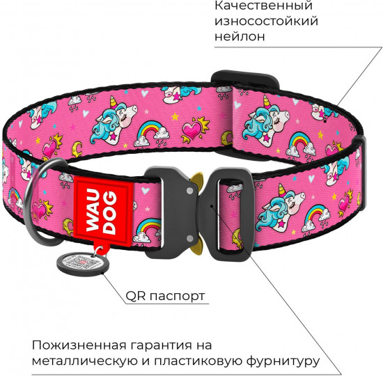 Ошейник для собак с QR-паспортом «Единороги»